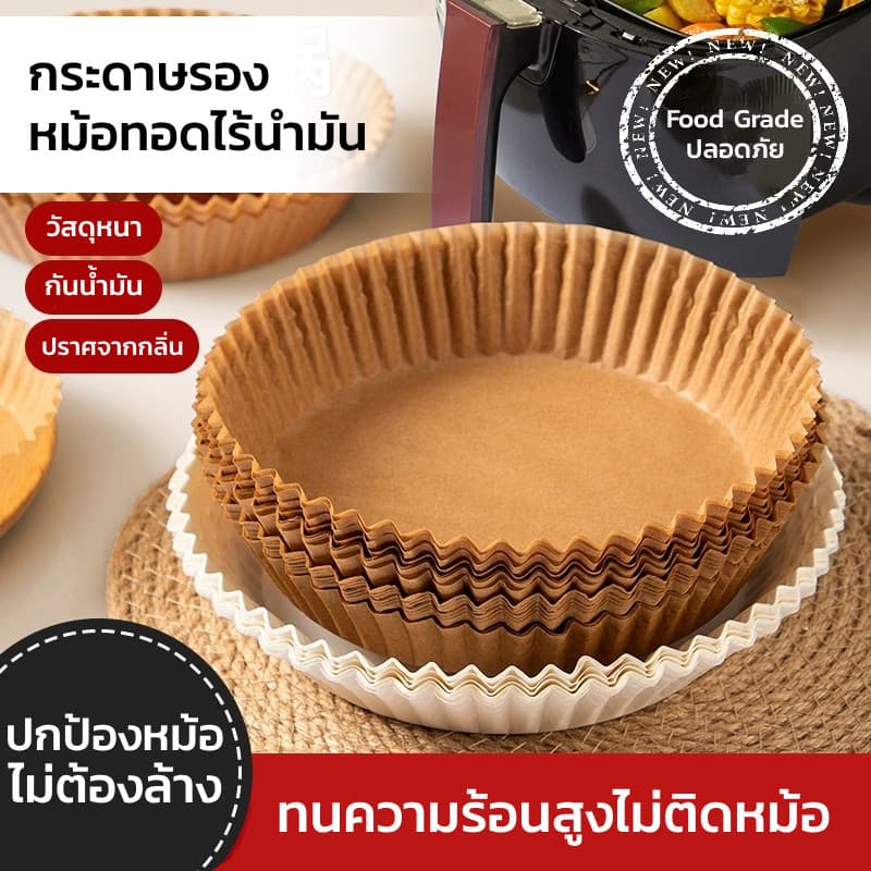 GRAREY กระดาษรองหม้อทอดไร้น้ำมันแบบหนา เกรดอาหาร กระดาษเคลือบกันน้ำมันสองด้าน กันติด รูปที่ 5