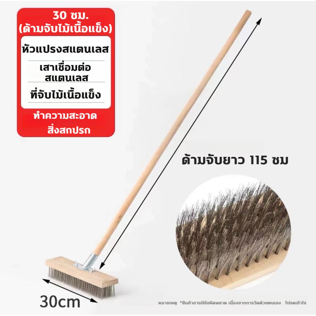 แปรงขัดพื้น 304 แปรงลวดขัดพื้น 20/30CM แท่งยาว 115 ซม แปรงขจัดคราบ ไม่ต้องก้ม สําหรับทําความสะอาดพื้น ทนทาน รูปที่ 8