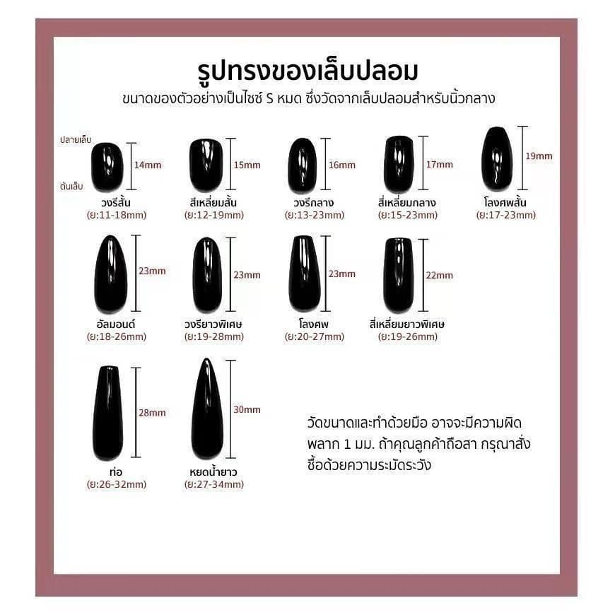 A117 P'Nat 10 ชิ้นต่อชุด เล็บปลอมเจลแท้แฮนด์เมด สไตล์ฝรั่งเศสแบบเรียบง่าย สำหรับสาวชอบการทำเล็บพื้นฐาน ดูธรรมชาติ รูปที่ 5