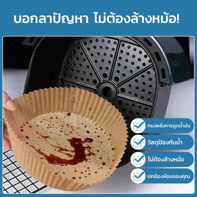 GRAREY กระดาษรองหม้อทอดไร้น้ำมันแบบหนา เกรดอาหาร กระดาษเคลือบกันน้ำมันสองด้าน กันติด รูปที่ 7
