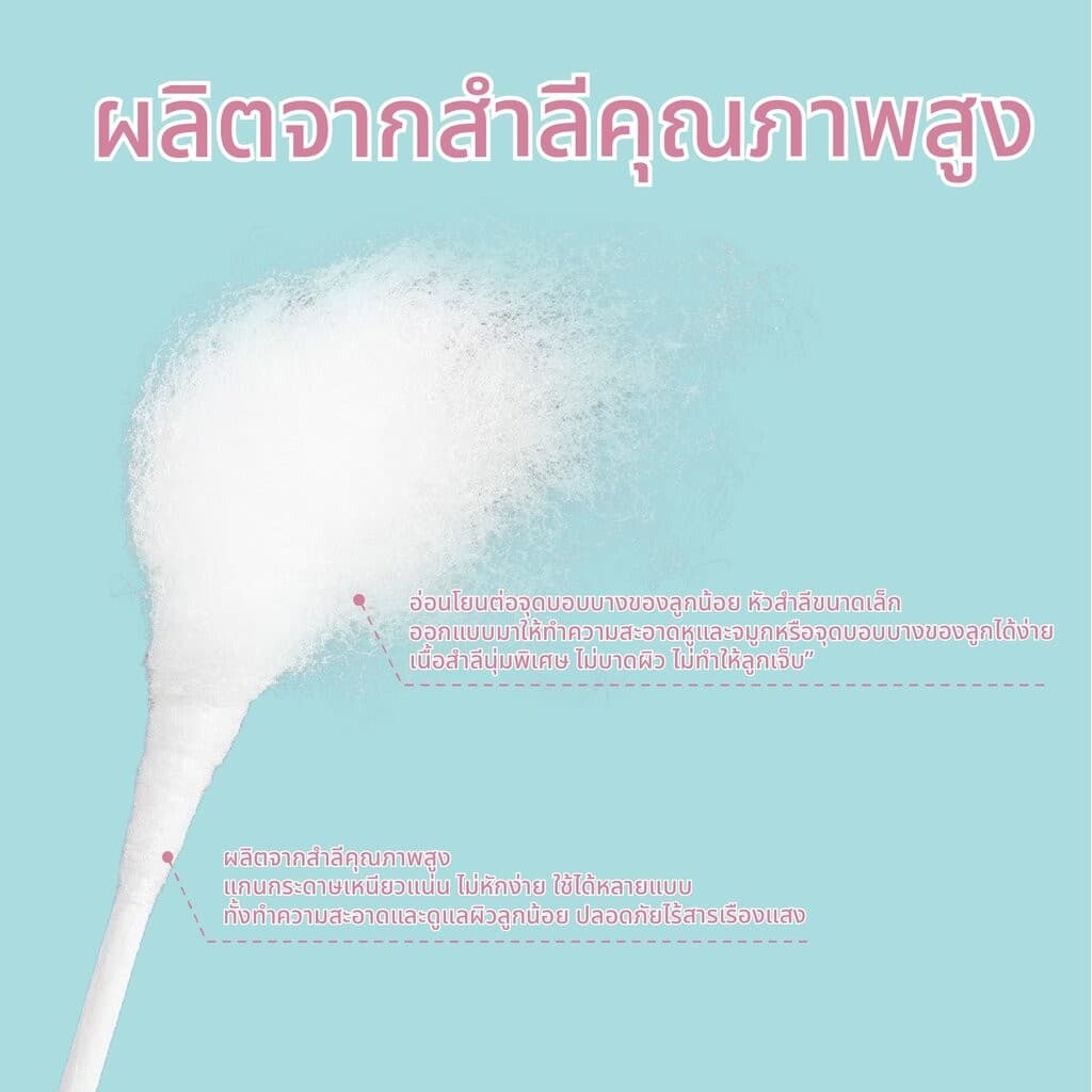 Happy Polar สำลีก้าน 2in1 cotton buds สำลีก้านจิ๋ว คอตตอนบัต ขนาดเล็กพิเศษ สำหรับเด็กทารกและครอบครัว รูปที่ 5