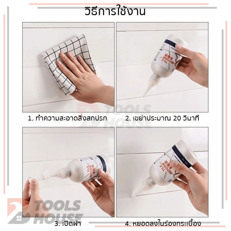 กาวยาแนวกระเบื้อง เติมร่องกระเบื้อง 280 ML ร่องกระเบื้อง ห้องครัว ป้องกันเชื้อราตามร่องกระเบื้อง รูปที่ 7