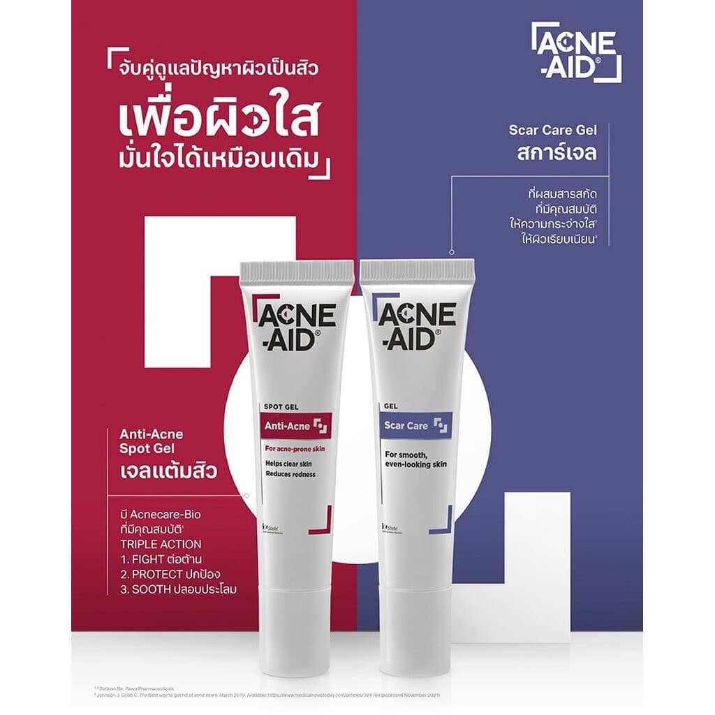 Acne Aid Spot Gel Anti Acne แอคเน่ เอด สปอต เจล แอนติ แอคเน่ รูปที่ 4