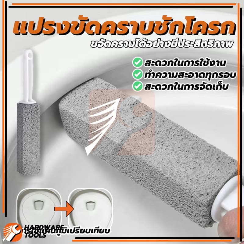 แปรงหินภูเขาไฟทำความสะอาด แปรงหินขัดคราบชักโครก ล้างห้องน้ำ ด้ามจับยาว ใหม่เอี่ยม100% ที่มีคุณภาพสูง รูปที่ 4