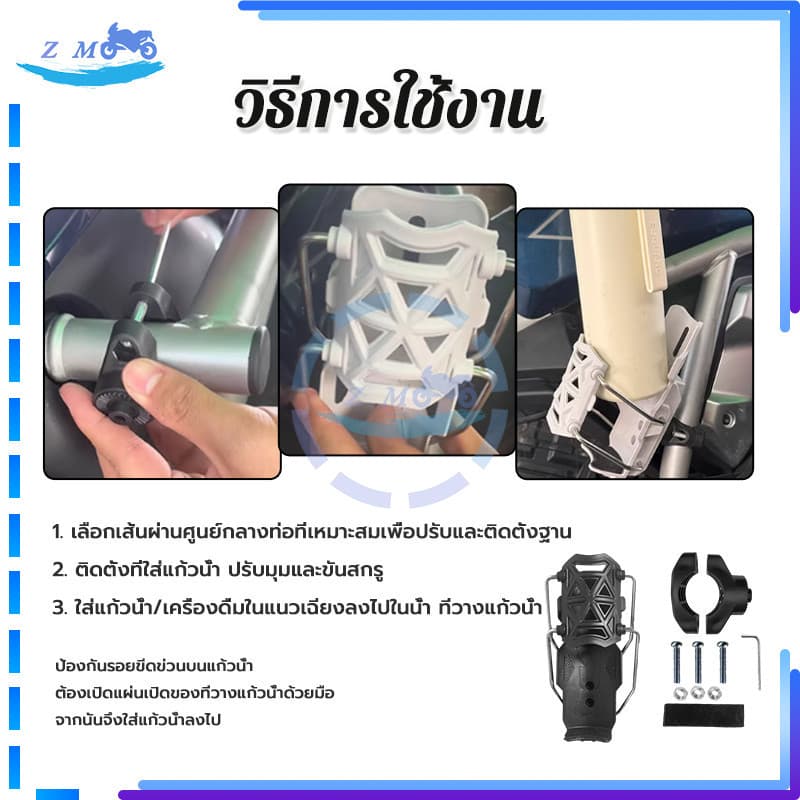ที่วางแก้วน้ำมอเตอร์ไซด์ ที่วางขวดน้ำ สากลสำหรับมอเตอร์ไซค์หรือจักรยาน มี 3 สีให้เลือก 1 ชิ้น ติดตั้งง่าย ใหม่เอี่ยม รูปที่ 6
