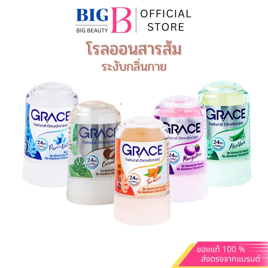 โรลออนสารส้มระงับกลิ่นกาย เกรซ มิเนอรัล ดีโอโดแรนท์ โรลออน สารส้ม Mineral Deodorant Stick 70g รูปที่ 1