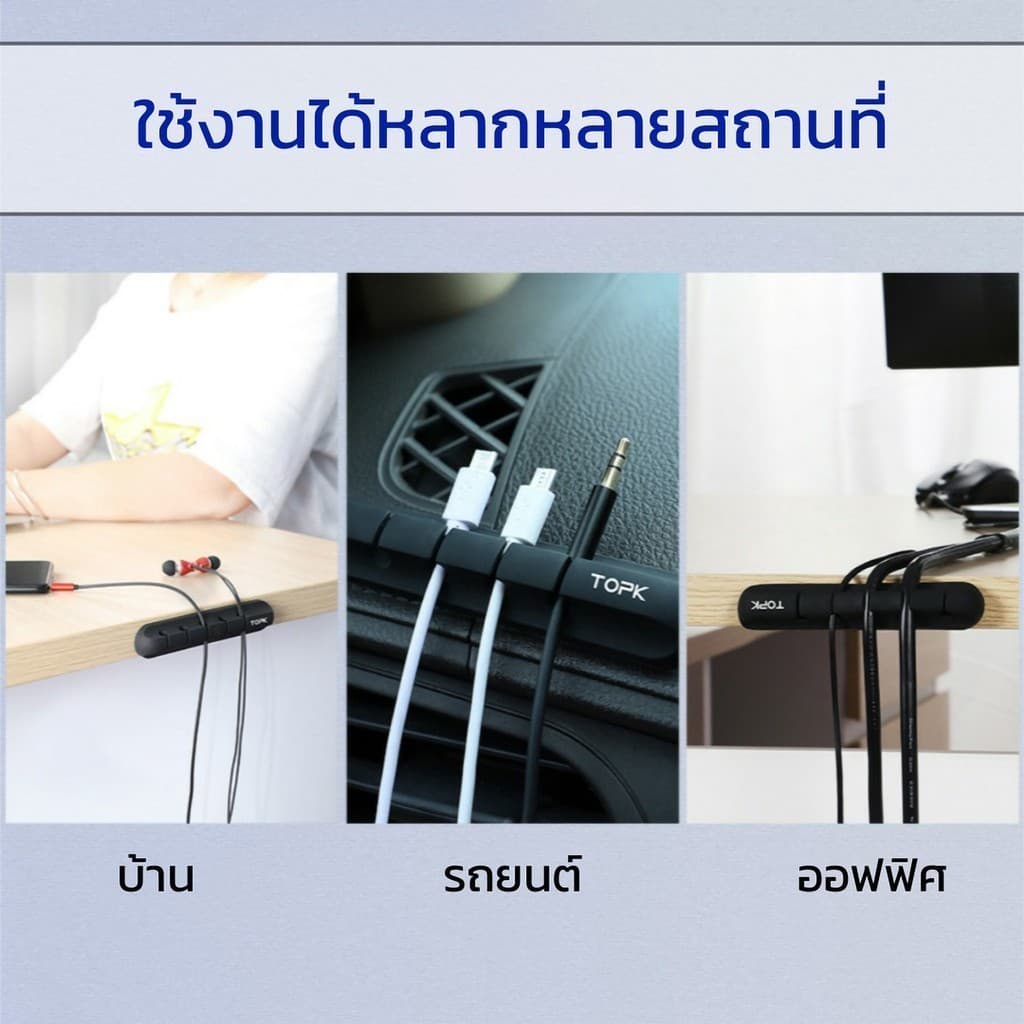 คลิปซิลิโคน ที่หนีบเก็บสายชาร์จ ตัวถนอมสายชาร์จ คลิปซิลิโคนมีกาวในตัว ที่จัดเก็บสายชาร์จสายเคเบิ้ล 3 พอร์ต/5พอร์ต/7พอร์ต รูปที่ 5