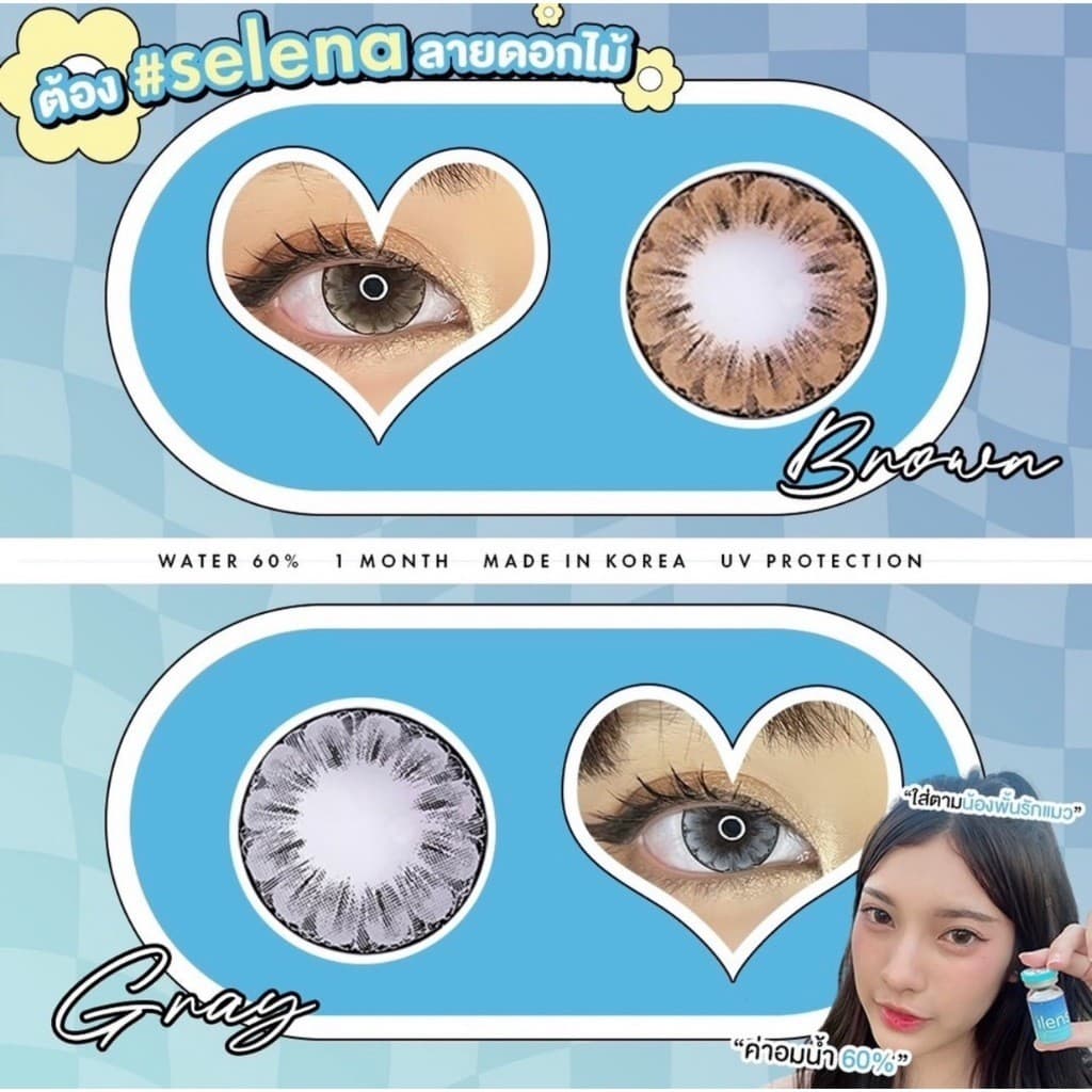 คอนแทคเลนส์ Selena Brown / Gray ⭐ค่าอมน้ำ60% ลายดอกไม้สุดฮิต กรองแสงกันยูวี รูปที่ 9