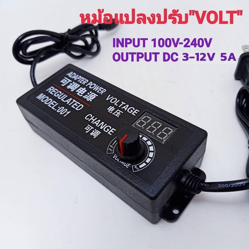 AC/DC 3V-12V 5A อะแดปเตอร์ ปรับโวลท์ได้ Adapter พร้อมหน้าจอแสดงผล รูปที่ 3