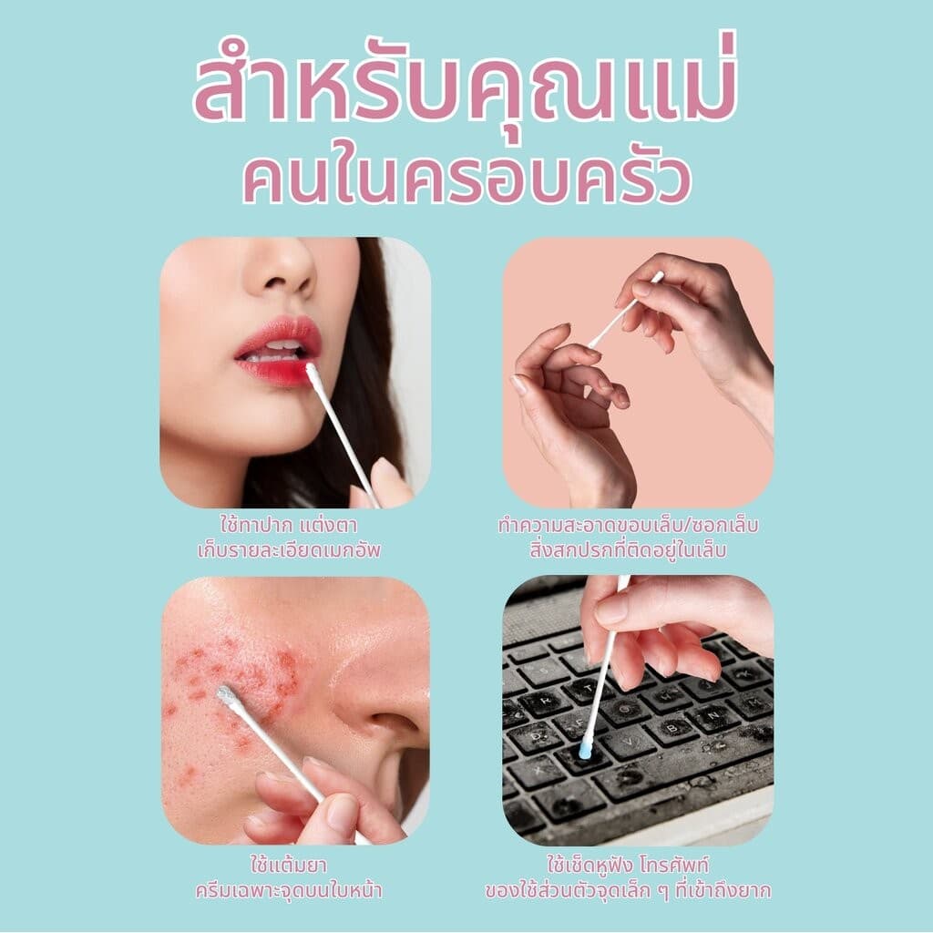 Happy Polar สำลีก้าน 2in1 cotton buds สำลีก้านจิ๋ว คอตตอนบัต ขนาดเล็กพิเศษ สำหรับเด็กทารกและครอบครัว รูปที่ 8