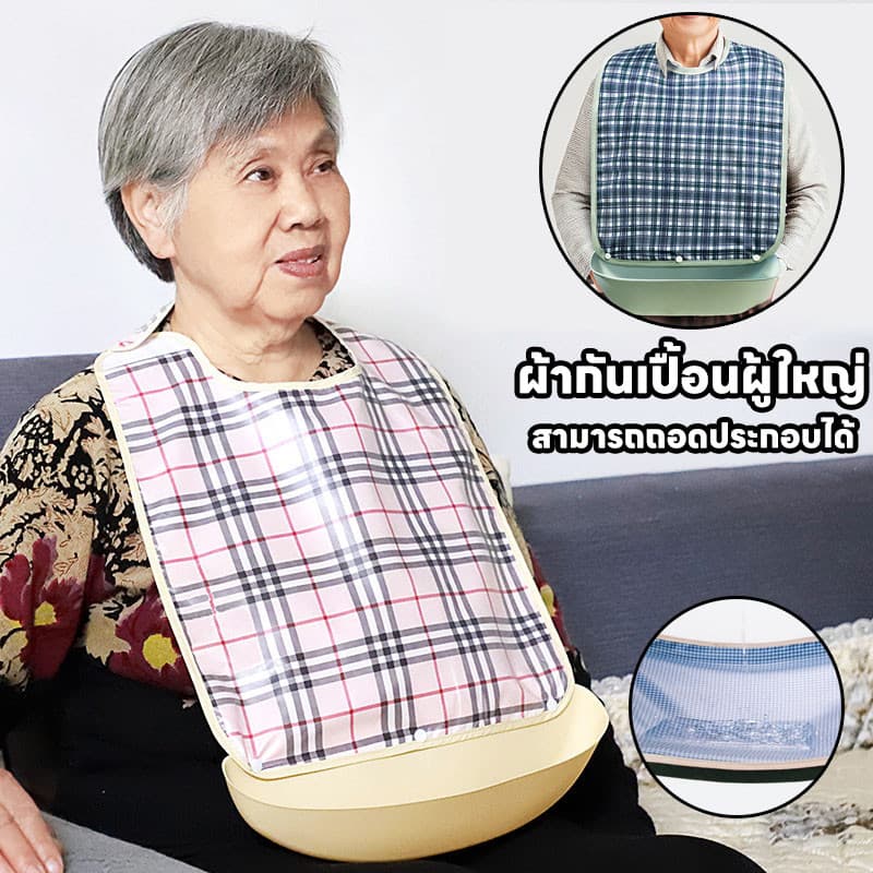 COD ผ้ากันเปื้อนผู้สูงอายุ ผ้ากันเปื้อนผู้ใหญ่ กันน้ำ สามารถถอดประกอบได้ ผู้ใหญ่ ผ้ากันเปื้อนผู้ป่วยติดเตียง รูปที่ 1