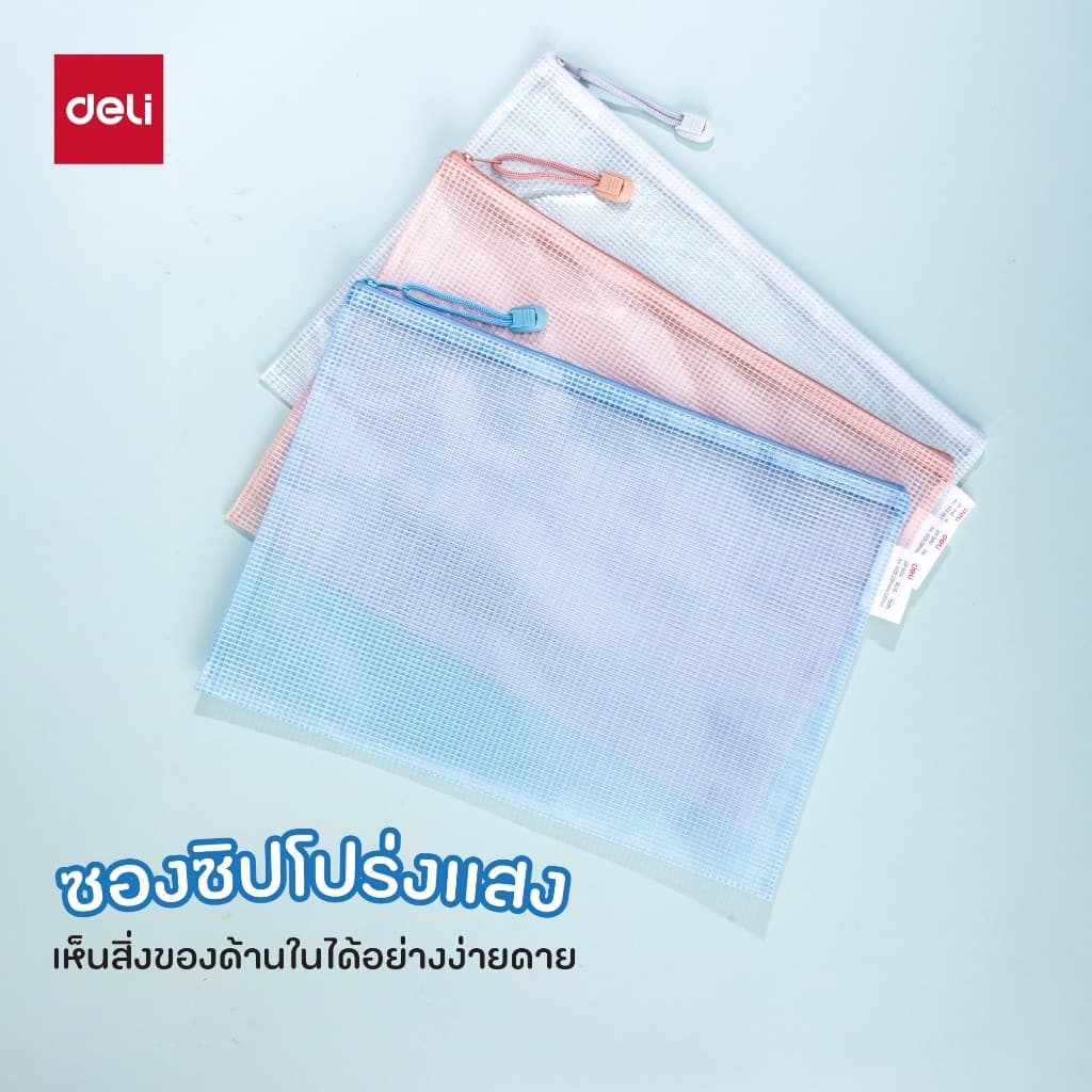 Deli รุ่น EF295/EF296 ซองซิปลายตาราง สำหรับพกพา มี 3 สี ฟ้า/ขาว/ชมพู ขนาด A4/A5 รูปที่ 5