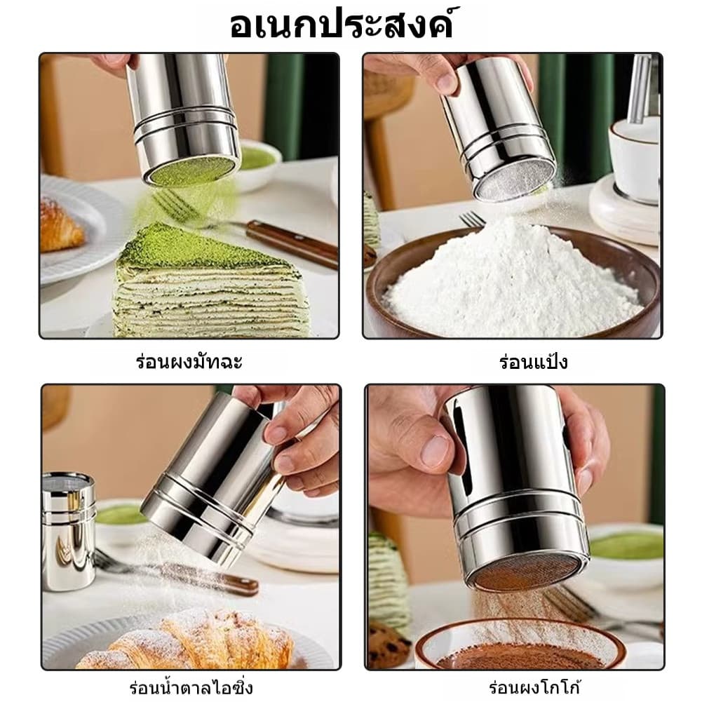 กระปุกโรยผง กระปุกโรยผงสแตนเลส สําหรับใส่ผงโกโก้ กาแฟ ช็อคโกแลต ขวดโรยผงโกโก้ รูปที่ 6
