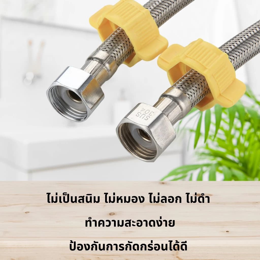 GLOPEARL ท่อถักน้ำเข้าแบบสแตนเลส 304 ทนทาน ไม่เป็นสนิม สามารถต่อกับท่อน้ำได้ รูปที่ 3