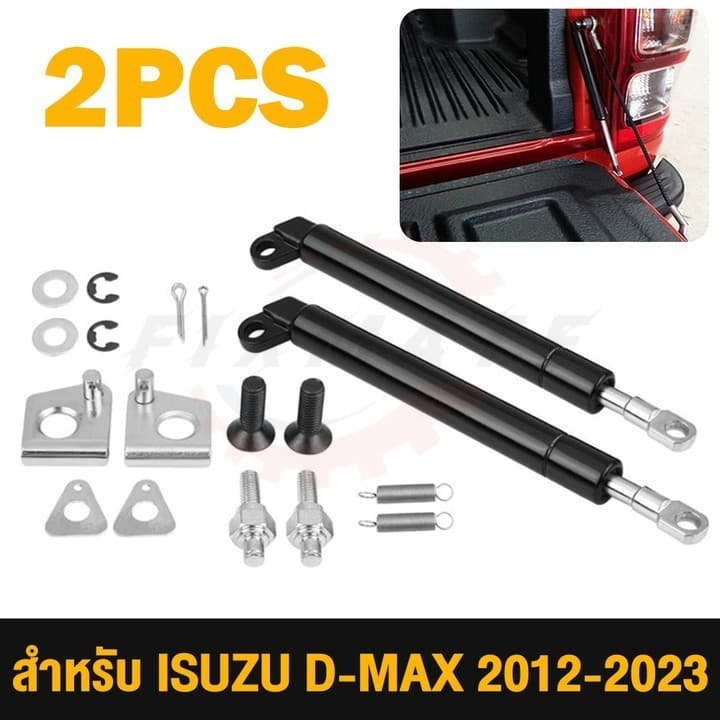 โช๊คฝาท้ายกระบะ ISUZU D-MAX ปี 2012-2020 ALL NEW ดีแม็กซ์ ออลนิว โช้คค้ำฝาท้าย โช๊คค้ำฝากระโปรงท้าย โช้คค้ำฝาท้าย รูปที่ 2