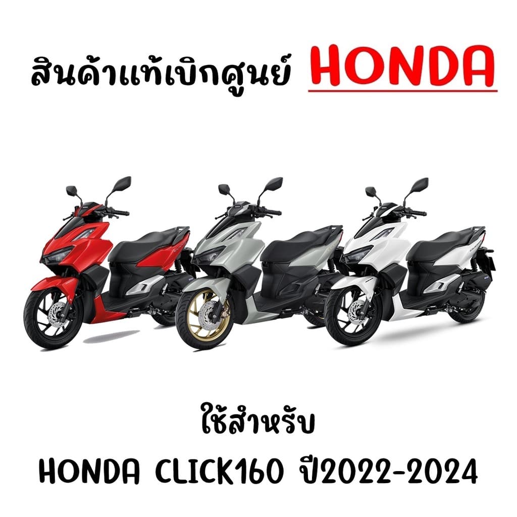 ปะเก็นเฟืองท้าย HONDA PCX160,ADV160,CLICK160,GIORNO+ รหัส 21395-K1N-V01 ของแท้ศูนย์ รูปที่ 4