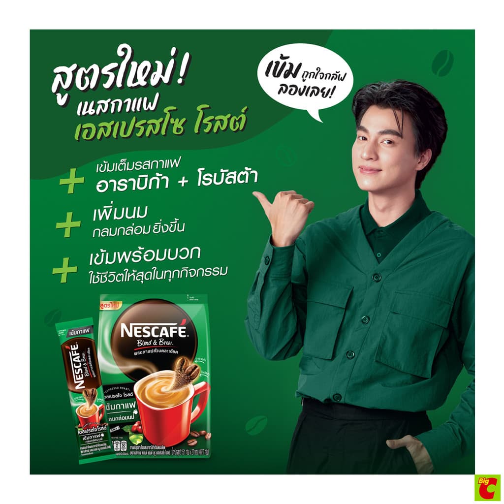 เนสกาแฟ เบลนด์ แอนด์ บรู เอสเปรสโซ โรสต์ กาแฟปรุงสำเร็จ 15.1 ก. แพ็ค 27 รูปที่ 3