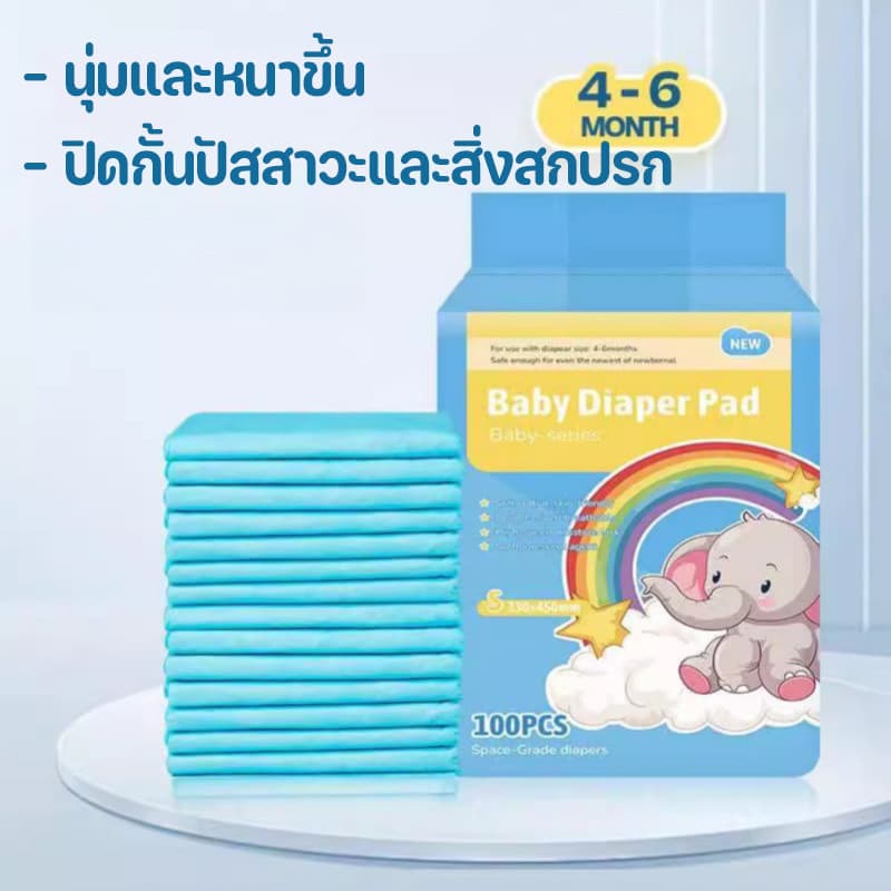 แผ่นรองฉี่เด็ก ผ้ารองฉี่เด็ก ผ้ารองเปลี่ยนผ้าอ้อม แผ่นรองซับสำหรับเด็ก 1 ห่อ 100 ชิ้น ที่นอนเด็กแรกเกิด รูปที่ 5