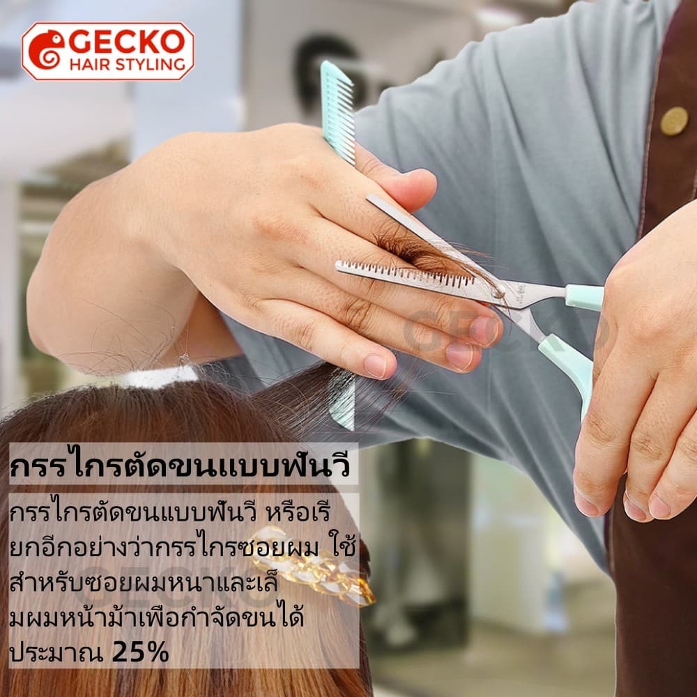 ชุดกรรไกรตัดผม กรรไกรตัดผมสแตนเลส กรรไกรตัดหน้าม้า กรรไกรซอยผม กรรไกรตัดผมหัวแบน ชุดตัดผมใช้ในบ้าน 3 ชิ้น รูปที่ 6