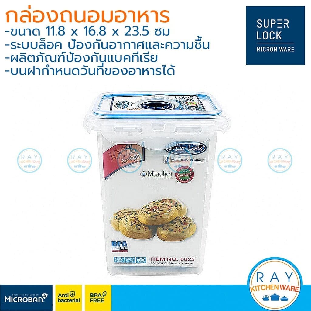 Super Lock กล่องถนอมอาหาร ตั้งวันที่เก็บได้ Date Series ฝาล็อคสุญญากาศ 6023 6025 6027 Micronware กล่องเก็บเส้นสปาเกตตี้ รูปที่ 2