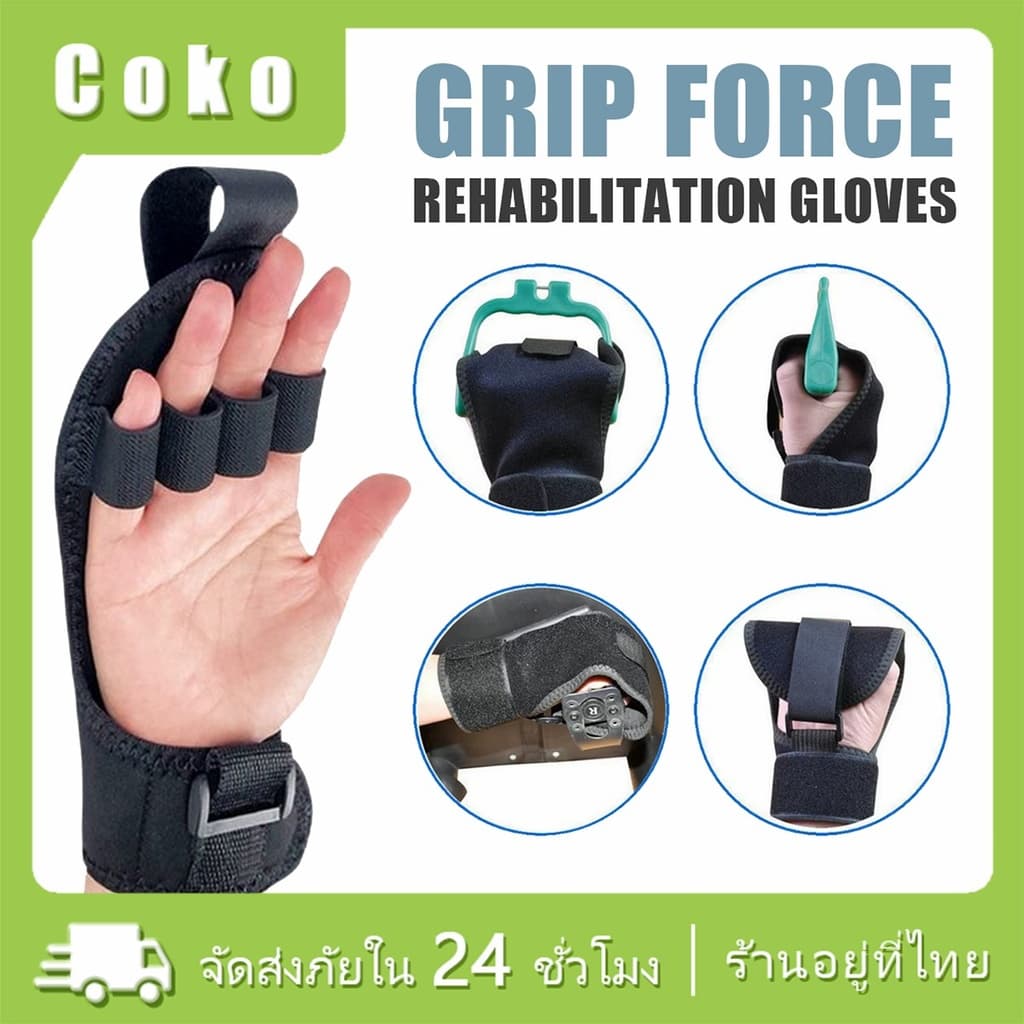 ถุงมือสําหรับฝึกกายภาพบำบัด กันลื่น 1ชิ้น สําหรับฝึกมือ ใช้ดี รูปที่ 1