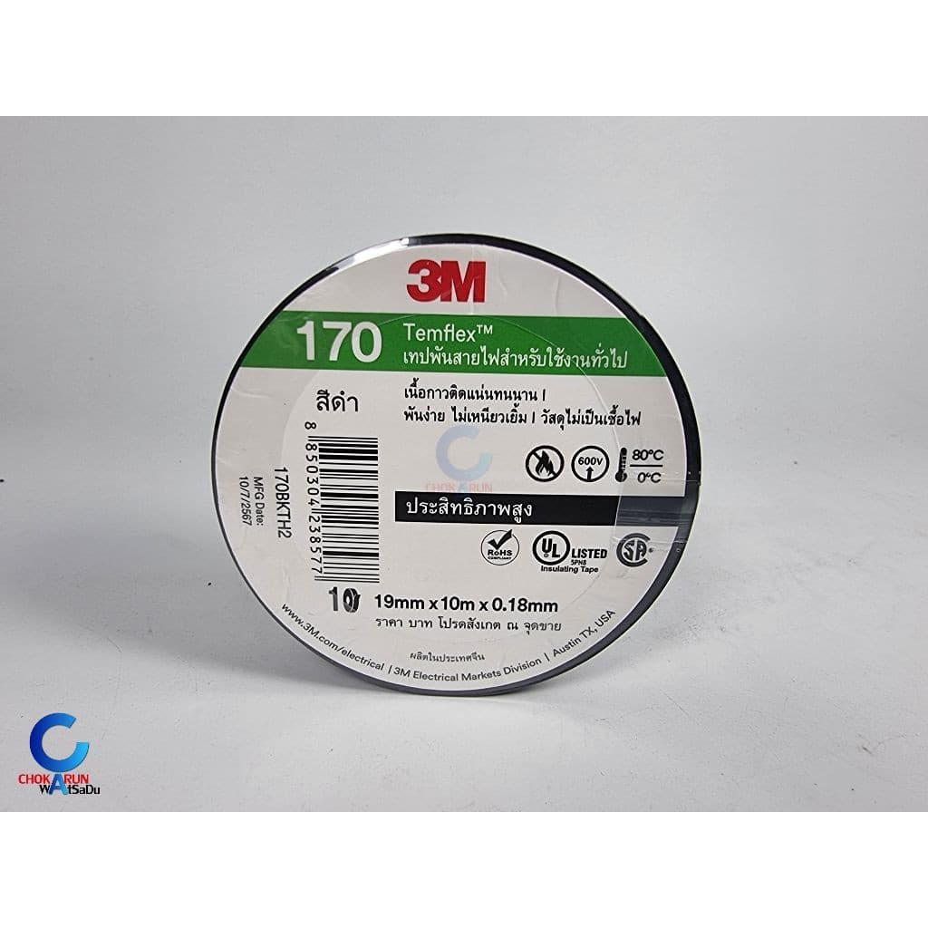 3M เทปพันสายไฟ 170 / 150 Temflex รูปที่ 2