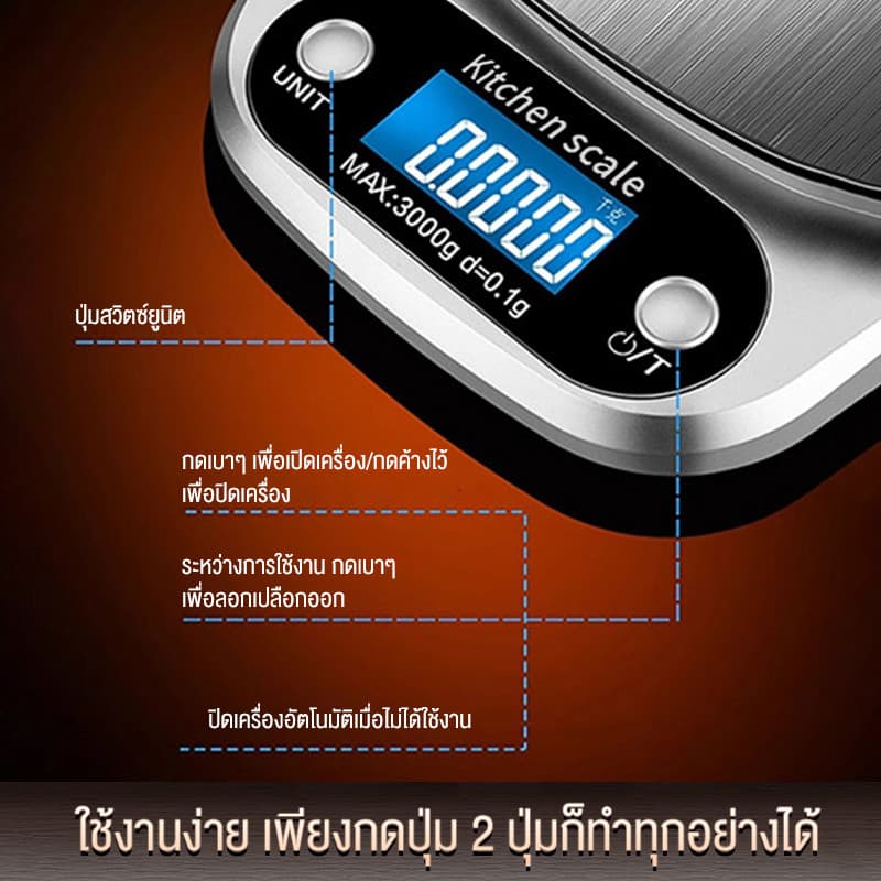 เครื่องชั่ง ดิจิตอล ขนาดเล็ก ความละเอียดสูง สำหรับชั่งอาหาร จุดทศนิยม1/2 ตำแหน่ง / Accurate รูปที่ 8