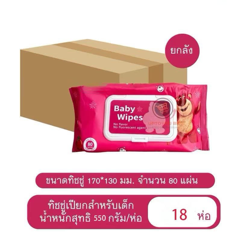 18 แพ็คต่อกล่องทิชชู่เปียก แผ่นใหญ่ พิเศษใหญ่ ทิชชู่เปียกเด็ก อ่อนโยน ไม่มีแอลกอฮอล์ 550 กรัม ขนาด 150 x 180 มม. 80 แผ่น รูปที่ 1