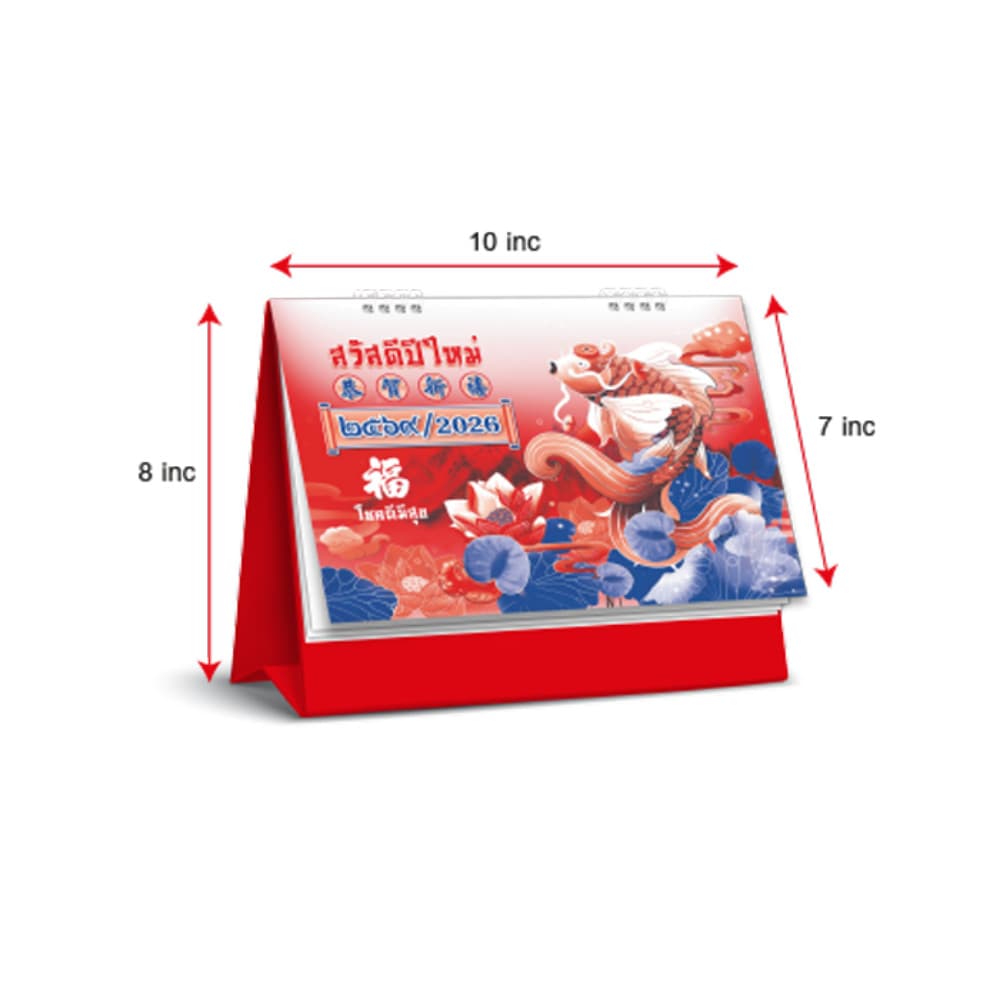 ปฏิทินตั้งโต๊ะ 2569 Calendar 2026 ขนาด8x10 ปฏิทินจีนเล่มใหญ่บอกวันพระวันหยุด มีใบ้เลข บอกฤกษ์มงคล รูปที่ 3