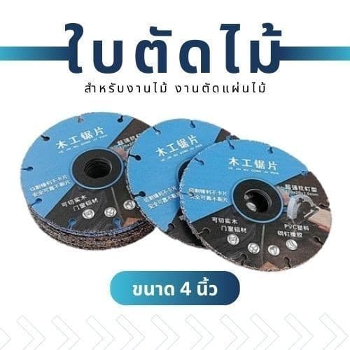 New Type Alloy Woodworking Saw Blade Cutting Dis KOVEX รูปที่ 1
