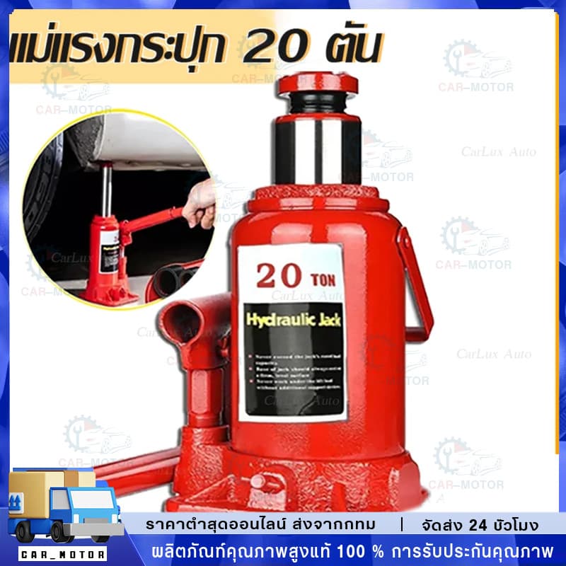 แม่แรงกระปุก โหลดเตี้ย 2,5,10,20ตัน แม่แรงตะเข้ ช่วงยาว สำหรับรถโหลดเตี้ย แม่แรงยกรถ แจ็คไฮโดรลิค