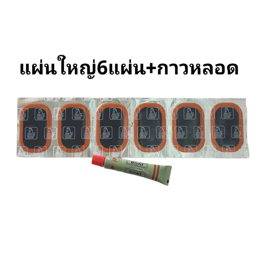 ชุดปะยาง รถจักรยาน รถมอเตอร์ไซค์ แผ่นปะยาง กาวปะยาง3K ยางน้ำหลอด คุณภาพดีมาก รูปที่ 7