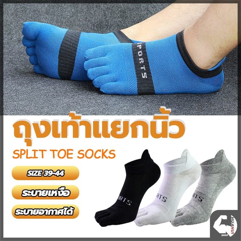 ถุงเท้าวิ่ง ถุงเท้าแยกนิ้ว ถุงเท้าห้านิ้ว แบบไร้ตะเข็บ ลดการเสียดสีของนิ้วเท้า รูปที่ 4