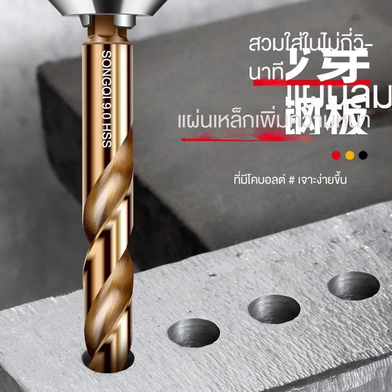 ดอกสว่านเจาะเหล็กสเตนเลส ก้านหกเหลี่ยม ความแข็งแรงสูง รูปที่ 2