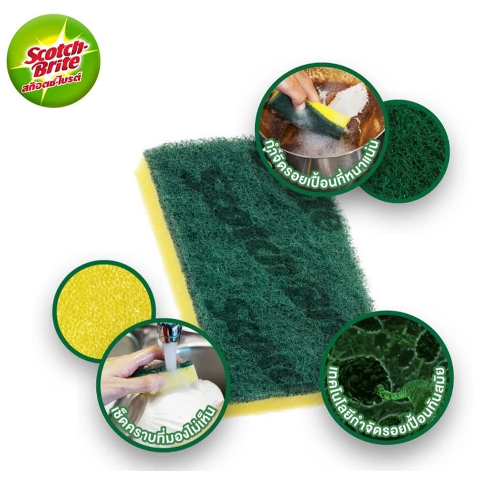 Scotch-Brite สก๊อตช์-ไบรต์ แผ่นใยขัดพร้อมฟองน้ำ ฟองน้ำล้างจาน แพ็ค 1 ชิ้น รูปที่ 4