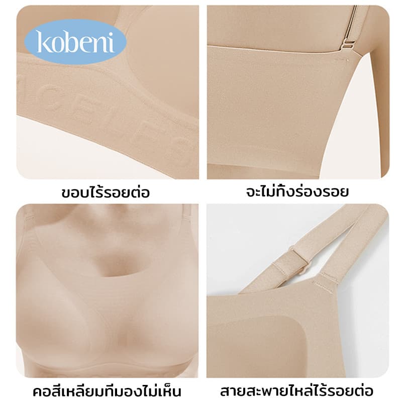 ⭐KOBENI⭐เสื้อใน Bra เจลลี่บรา บราไร้ขอบ ไร้โครง กระชับยกอกชิด ใส่สบาย อ่อนนุ่ม ผ้าไหมน้ำแข็งเย็นและไม่มีร่องรอย รูปที่ 6