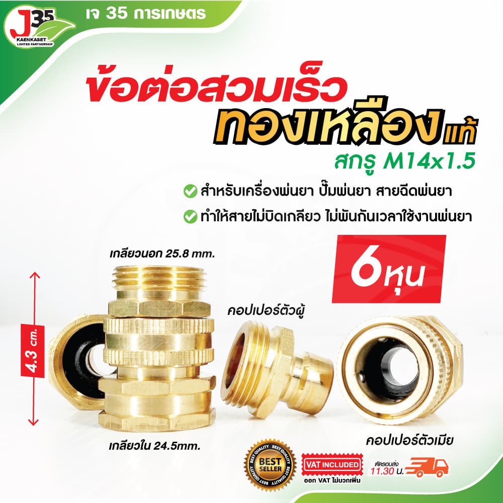 ข้อต่อสวมเร็วทองเหลือง 1/4นิ้ว 1/2นิ้ว 3/4นิ้ว 1นิ้ว คอปเปอร์ถอดได้ ทองเหลืองแท้ สำหรับเครื่องพ่นยา ปั รูปที่ 5