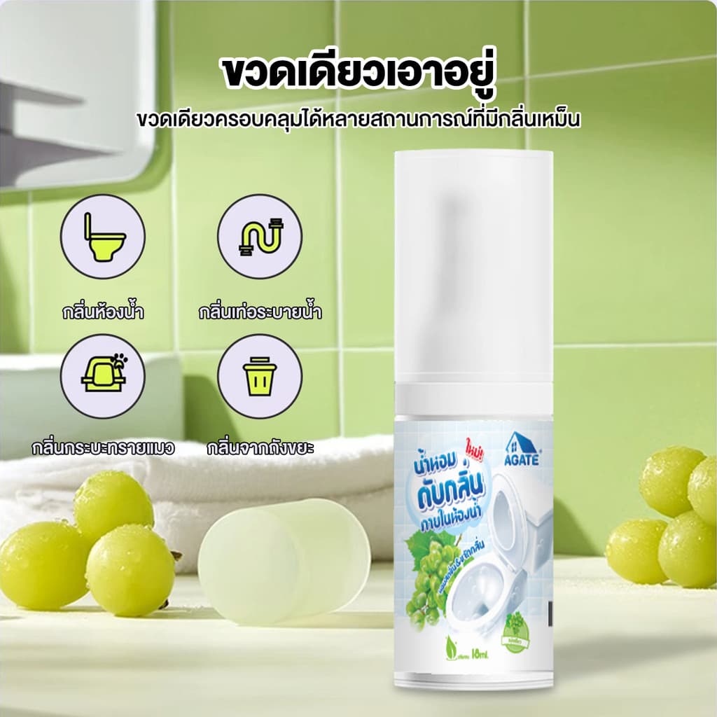 อโรมาเธอราพีในห้องน้ำ 18ml น้ำหอมหยดชักโครก น้ำหอมดับกลิ่นสำหรับโถสุขภัณฑ์ น้ำหอมบ้าน รูปที่ 6