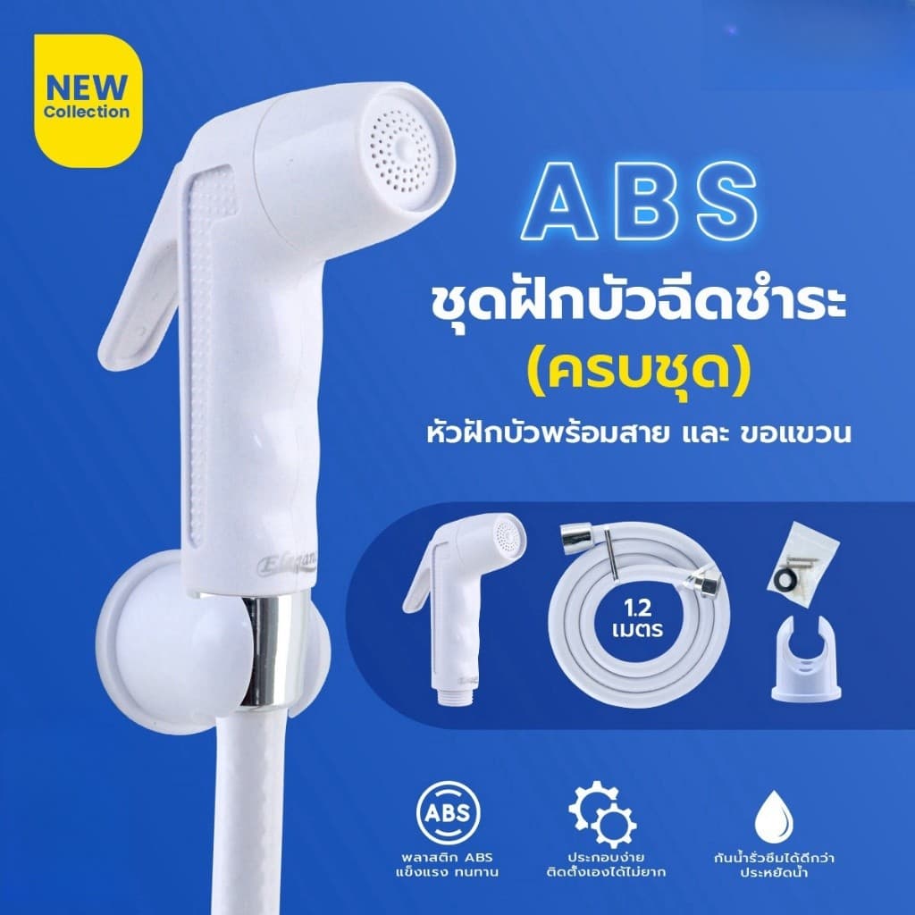หัวชำระ สายชำระสีขาว ชุดสายชำระในห้องน้ำ ชุดสายฉีดชำระ ที่ฉีดก้น แข็งแรงทนทาน ชุดฝักบัวชำระ ABS 1.2 เมตร KOVEX รูปที่ 8