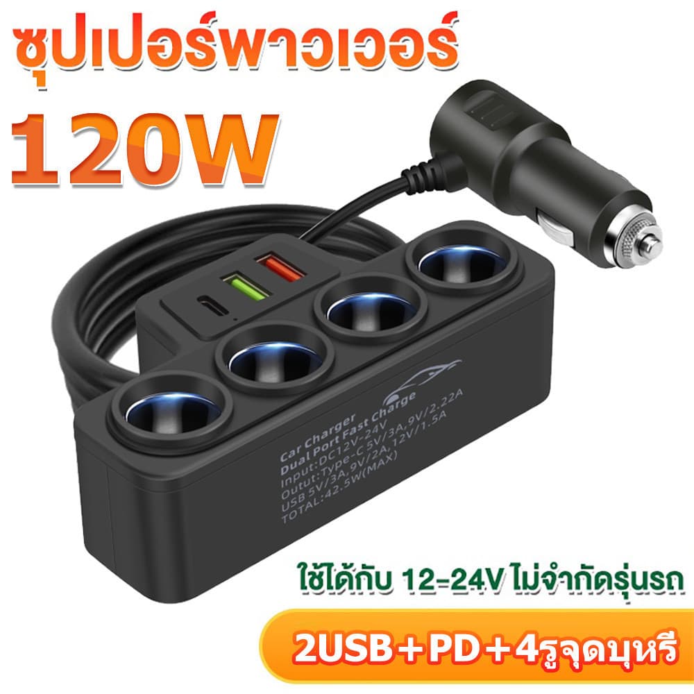 3 in 1อะแดปเตอร์ที่ชาร์จในรถยนต์ 120W 12V 24V 3 ซ็อกเก็ต ที่จุดบุหรี่ USB LED คู่ ชาร์จเร็ว สําหรับ DVR GPS Dashcam D24 รูปที่ 8