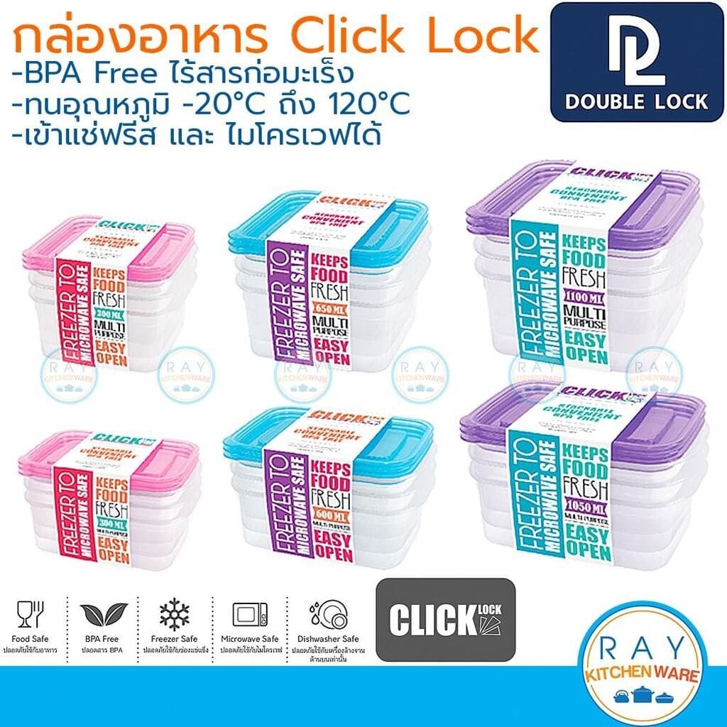 Double Lock กล่องถนอมอาหาร 300-1050 มล 31321 31322 31323 31324 31325 31326 JCJ กล่องอาหารไมโครเวฟ กล่องเก็บฟรีส รูปที่ 1