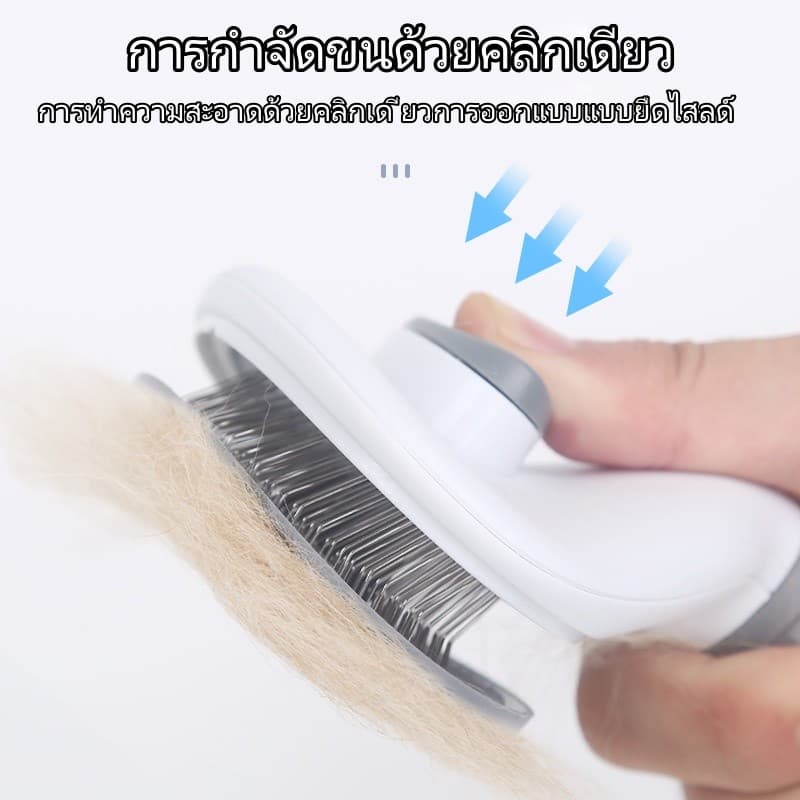 หวีกําจัดขนสัตว์เลี้ยงจัดแต่งทรงผมกําจัดขนและปมกําจัดขนหวีแมวกําจัดขนอัตโนมัติกรูมมิ่งหวีสุนัขแปรงผมอุปกรณ์สัตว์เลี้ยง รูปที่ 3
