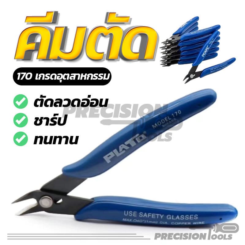 ตัดเหล็ก คีมปากคีบด้านข้าง คีมเอนกประสงค์ คีมตัดสายไฟ สำหรับงาน ไฟฟ้า ทนทาน เบามือ สีน้ำเงิน รูปที่ 3