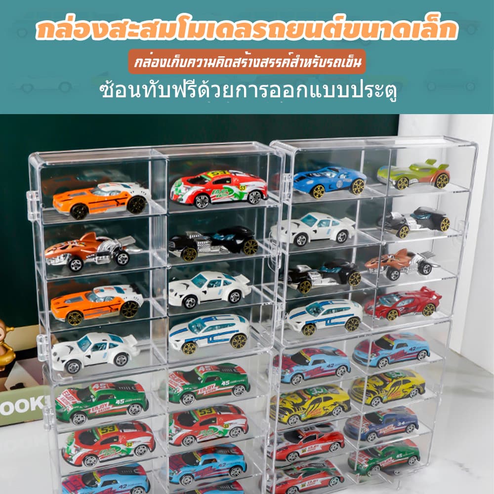 กล่องเก็บโมเดลรถยนต์ สเกล 8 ช่อง กันฝุ่น สีใส คุณภาพเยี่ยม สะดวกสบาย พื้นที่จัดเก็บครบครัน สําหรับเก็บของเล่นและของสะสม รูปที่ 3