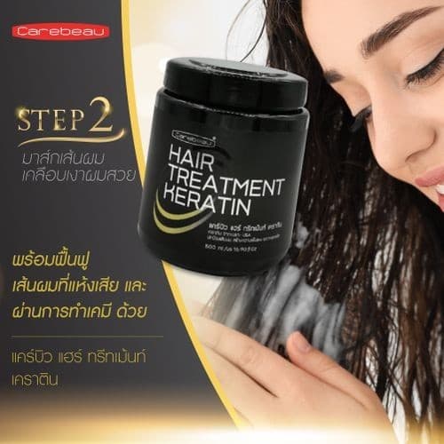 แคร์บิว ทรีทเมนท์/เซรั่ม/แชมพู/สเปรย์ เคราติน แฮร์ Carebeau Hair Serum/Treatment /Spray Keratin รูปที่ 6