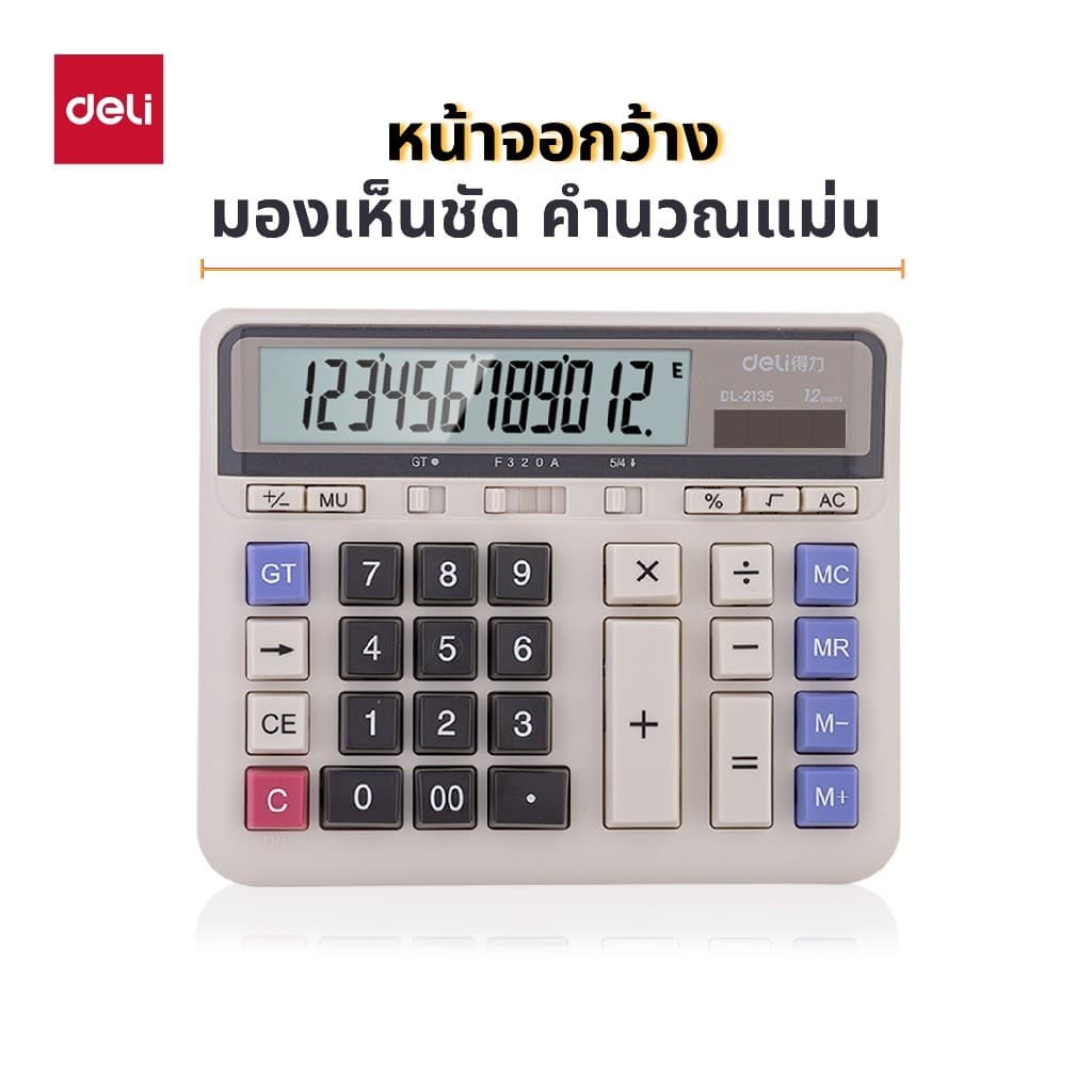 Deli เครื่องคิดเลขตั้งโต๊ะแสดงผล 12 หลัก ขนาดใหญ่ ปุ่มใหญ่ ฟังก์ชั่นครบ Calculator จำหน่าย 1 เครื่อง รูปที่ 6