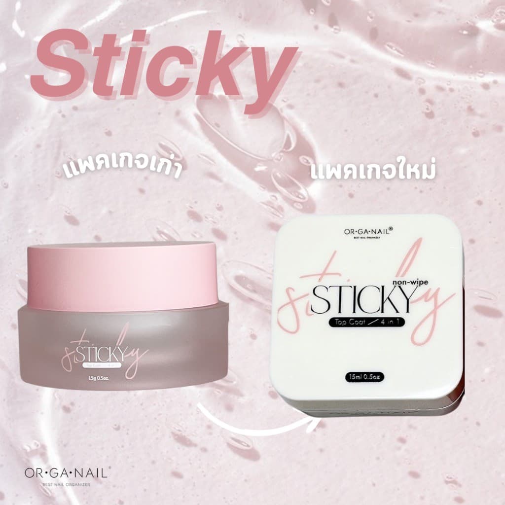 ORGANAIL Sticky Top Coat 4in1 ท็อปเนื้อหนาไม่ต้องเช็ดความเหนียว l ฮาร์ดเจล เจลติดอะไหล่ กระปุกชมพู รูปที่ 3