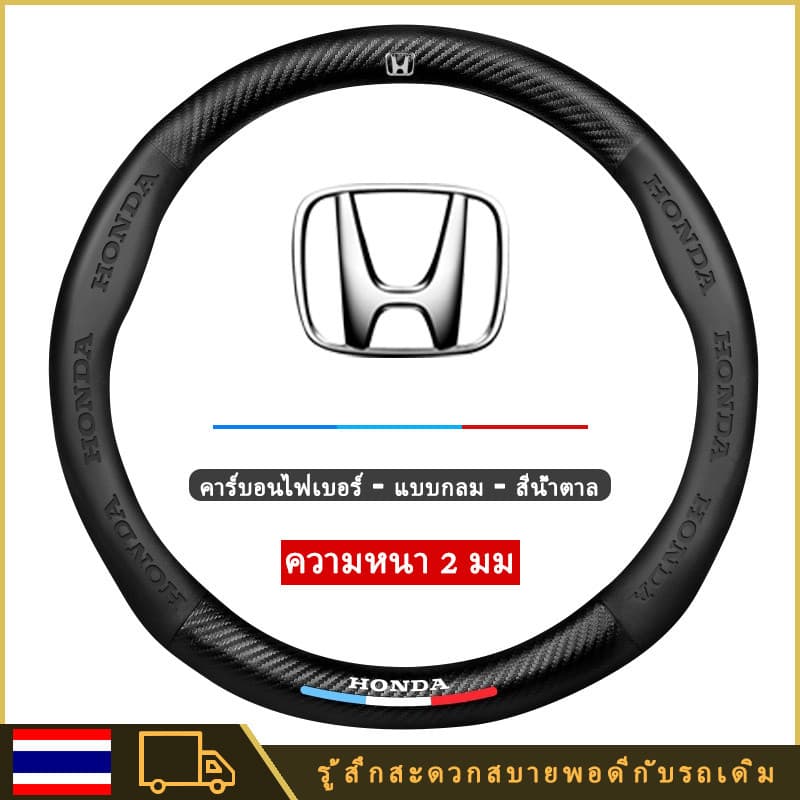 honda civic fd,jazz,city,hrv ปลอกหุ้มพวงมาลัยรถยนต์ ปลอกพวงมาลัยรถยนต์ ที่หุ้มพวงมาลัยรถยนต์ หุ้ม พวงมาลัยรถยนต์ รูปที่ 3