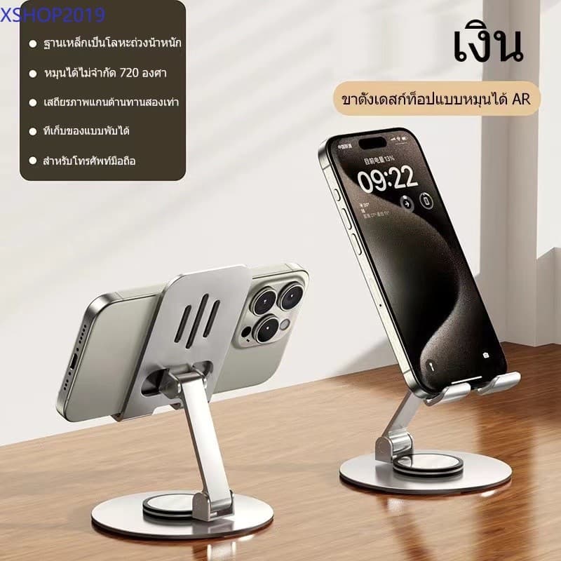 ซื้อ 1 แถม 1 !! ที่ยึดมือถือ หมุนได้ 360 องศา วัสดุโลหะ แบบพกพา พับได้ สำหรับ ipad แท็บเล็ต และมือถือ รูปที่ 6