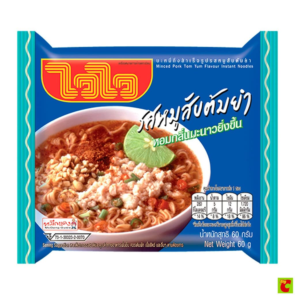 ไวไว บะหมี่กึ่งสำเร็จรูป รสหมูสับต้มยำ ขนาด 60 ก. แพ็ค 30 รูปที่ 4
